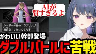 【 ポケモンXD #2 】かわいい幹部に苦戦する小清水【小清水 透切り抜き】※ネタバレあり