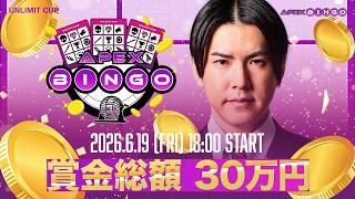 【#APEX】BINGOカスタム！w/りーえふぴーえす。、ハチミツ！(; ･`д･´)【#初見歓迎】【#女性実況】