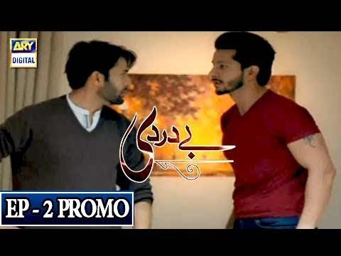 Baydardi Episode 2 (Promo) - ARY Digital Drama
