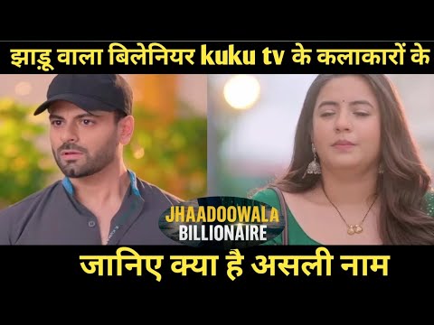 Jhaduwala Billinionaire all cast Real name real age || Jhaduwala billionaires actress real name ||
