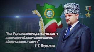 Чеченский государственный университет