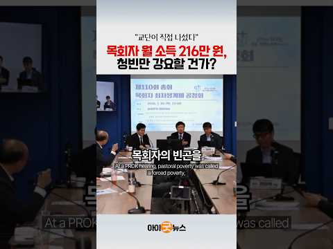 사례비 못 받아도 참아라?