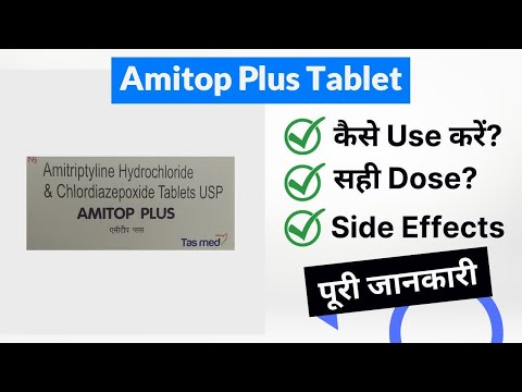 Amitop Plus Tablet Uses in Hindi | Side Effects | Dose