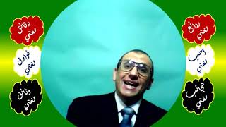 17 ◌ الفعل المتعدي لمفعولين image