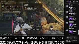 「モンスターハンターワイルズ」「参加型」チケット獲得に四苦八苦しております