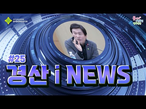 2024 시정뉴스25회