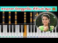 Eeramana Rojave Serial Love Bgm Vetri Malar Easy Piano Tutorial Perfect Piano