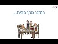 חמרקית. קערית הבד - הפינוק המיוחד