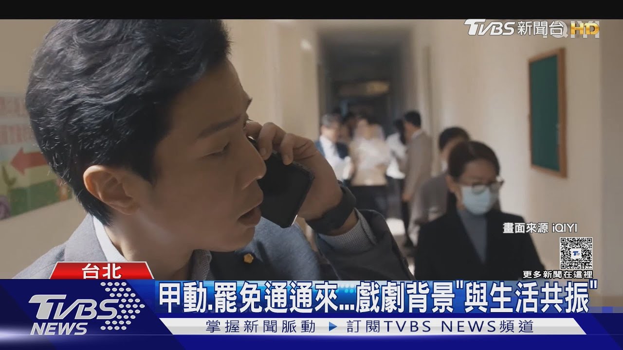 《我們與惡的距離2》太寫實!薛仕凌演立委被「大罷免」 觀眾直呼:巧合嗎?