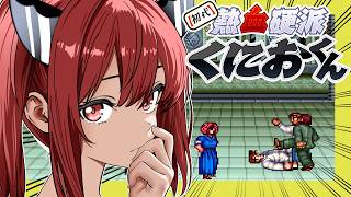 【初代熱血硬派くにおくん】あかりの大阪ラプソディ　PART2