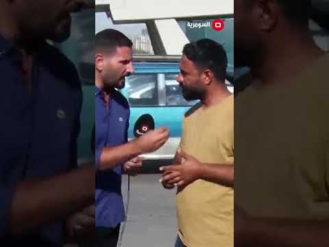 شاهد بالفيديو.. احنا اهل التكاسي رزقنا انقطع بسبب بعض المنتسبين يشتغلون نفس شغلنا بعد انتهاء دواهم#shorts