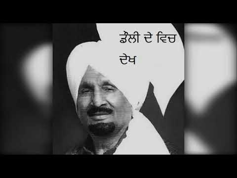 Kuldeep Manak | DOLI DE VICH DEKH | Audio | Old Punjabi Tunes
