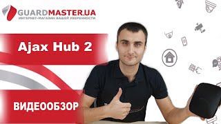 Ajax Hub 2 black - відео 1