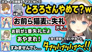 AIを使った新手のイナイレイジりをされたり、お嬢様の「お●んこ」発言に動揺する男性陣、貴重なツンデレシーンでかみーとに臭わせをするリサちゃんｗｗ【ぶいすぽ/切り抜き/英リサ/Kamito/デューク】