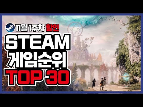 신작포함 스팀게임 순위