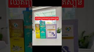 វីធីព្យាបាល ស្រុតស្បូន លាន់ស្បូន
