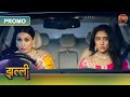 How Will Noor Survive Laali Bua S Attack Jhallee New Show Dangal TV Promo