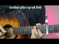 Bhikhaari - Oasis Thapa | Fingerstyle Guitar Cover |