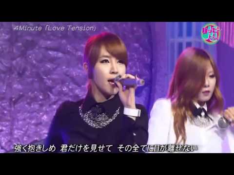 4minute Love Tension