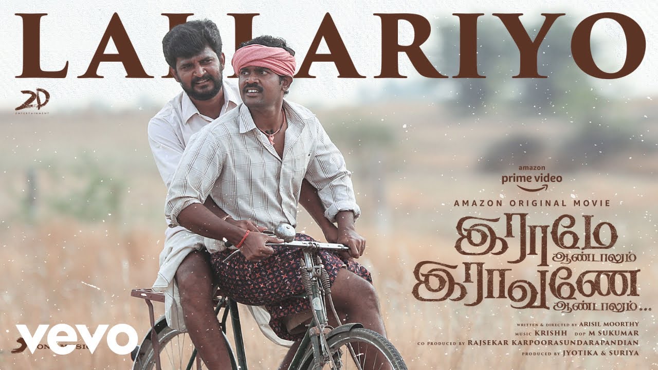 Lallariyo Lallariyo Video Song | Raame Aandalum Raavane Aandalum