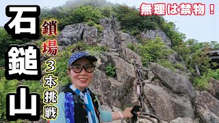 I tried climbing three chain sections in one go! I was exhausted at the end...💦Don't push yoursel...