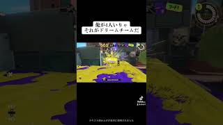 阿含かっこいいよね#スプラトゥーン3 #shorts #スプラ3 #games #ロングブラスター #実況 #splatoon3 #yasuhiro
