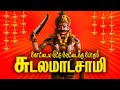 சுடலைமாடன் பாட்டு Sudalai Maadan Super Songs Devotional Super Hit So