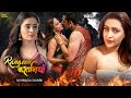 Rangeen Kahaniyan Lehenga Chunri Shiny Dixit Pooja Poddar Sahil Sambyal Hindi Movie