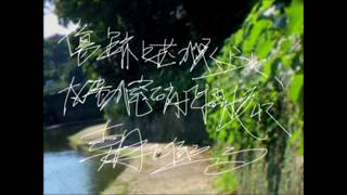 傷跡に花が咲くように、太陽が窓硝子を摺り抜けて朝を伝える/重音テト