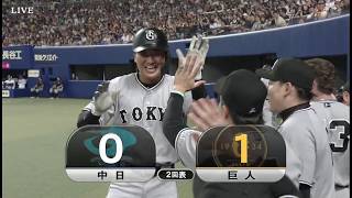 中日 vs. 巨人 ハイライト＆ホームラン集｜2026年7月5日 NPB公式戦