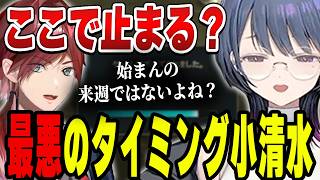 【LOL】試合が止まっても止まらない小清水【小清水透/にじさんじ/切り抜き】