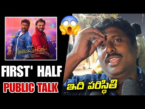 Mana ShankaraVaraPrasad Garu 1St Half Public Talk | Mana ShankaraVaraPrasad Garu Review 
