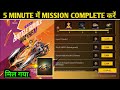 How To Get Free Car Skin Free Fire New Event Today New Car Skin Battle Royale Mayhem Event FF