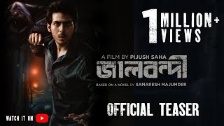 Jaalbandi | Official Teaser | Pijush Saha | Prince | Paayel | Darshana | Pampi | 4th February 2022