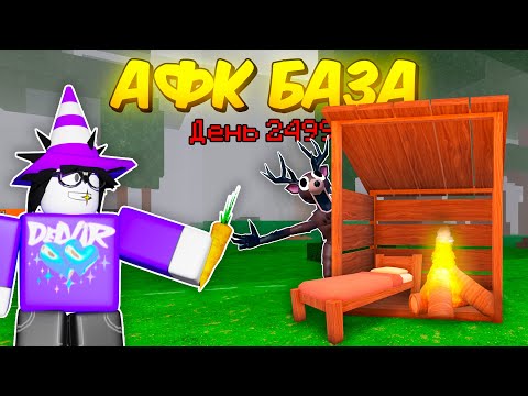 🔥 BUILT THE SIMPLE AND SMALLEST AFK BASE IN 99 NIGHTS IN THE FOREST! ​​💥