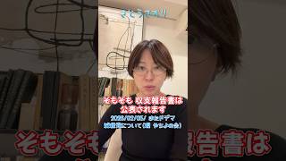 【さとうさおり】「減税党はあります！(現在は やちよの会)」さとうさおりって どんな人？ 時には真面目に！時には笑いを！(2026/02/05/YouTubeライブより)
