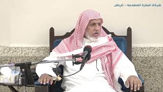 صورة أ.د. علي الشبل | شرح كتاب رياض الصالحين (190)