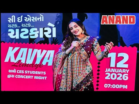 Kavya Limaye Garba Concert Anand || Ces Ka {D N } Chatkara 12 Jan 2026 ❤️💐