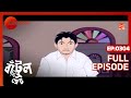 Bantul The Great Full Episode 304 Zee Bangla