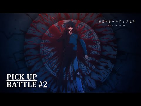 【𝐏𝐈𝐂𝐊 𝐔𝐏 𝐁𝐀𝐓𝐓𝐋𝐄 #𝟐】水篠旬vs石像