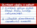 10 Lines About Pongal Pongal Festival 10 Lines In Tamil Lines About Pongal Festival