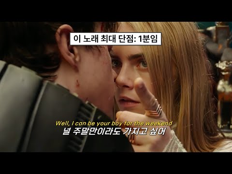 🌌중독성 때문에 한동안 듣게 되는 노래🌌: marc indigo - boy for the weekend (2024) [가사해석/번역/자막]