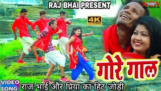 Gore Gal by गोरे गाल