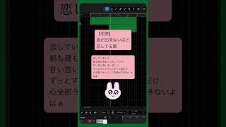 【恋愛】息が出来ないほど恋してる歌 feat.初音ミク #Shorts #kawaii