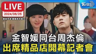 Re: [問卦] 周杰倫跟金智媛合體？