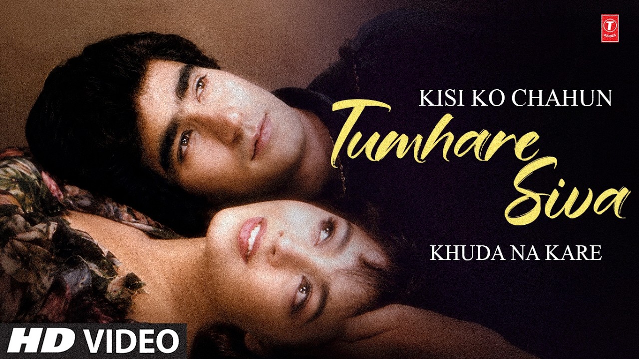 Kisi Ko Chahun Tumhare Siva, Khuda Na Kare(Song): Anuradha Paudwal | Maina | 90s Sad Song |T-Series