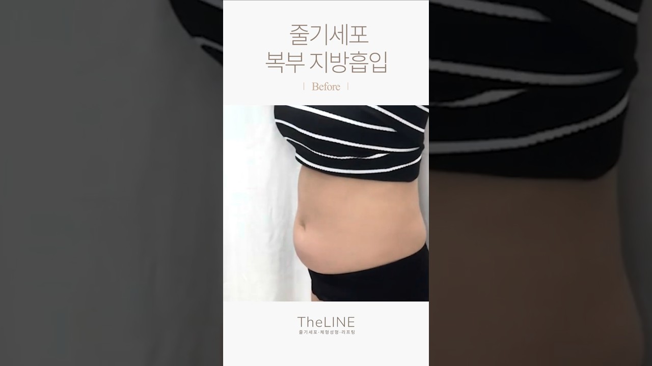 더라인 쇼츠 영상