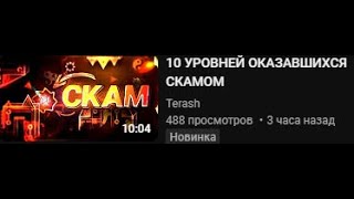 Acu 100% and my 4th extreme! | Geometry Dash