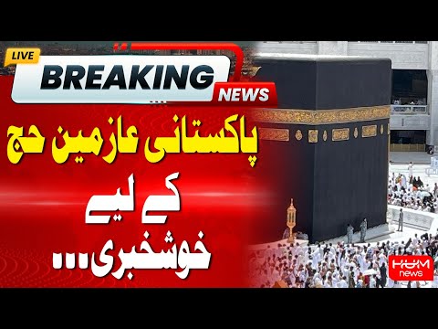 Great News for Pakistan's Hajj Travelers