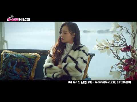 Woo Hee,Noh Si Hyun-Perfume (Feat.Z.NU,FEELGOOD) (Rap Part)